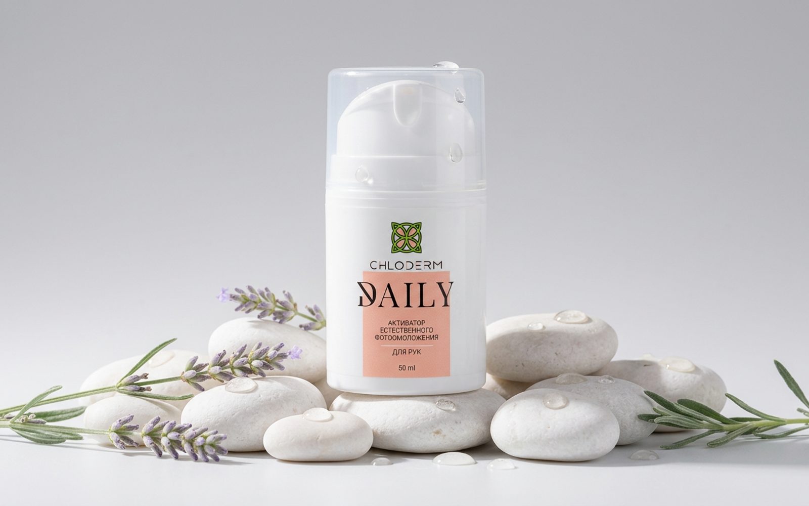 Крем для рук CHLODERM — landscape